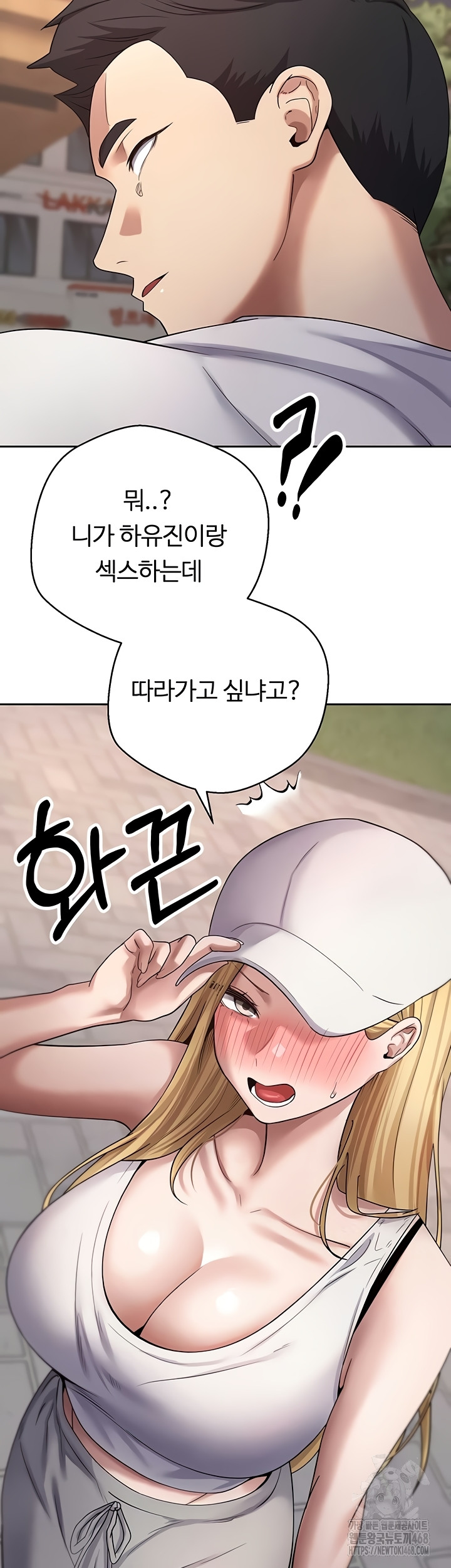 Turning My Life Around With Crypto Raw - Chapter 51 Page 24