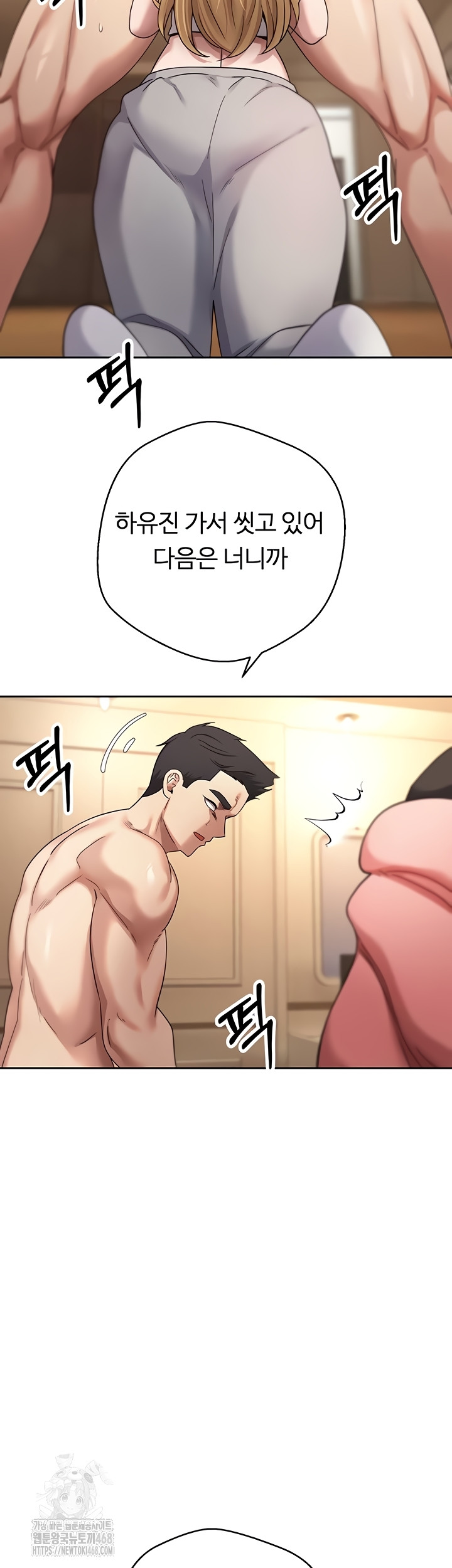 Turning My Life Around With Crypto Raw - Chapter 51 Page 32