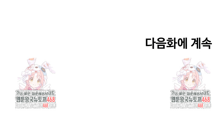 Turning My Life Around With Crypto Raw - Chapter 51 Page 43