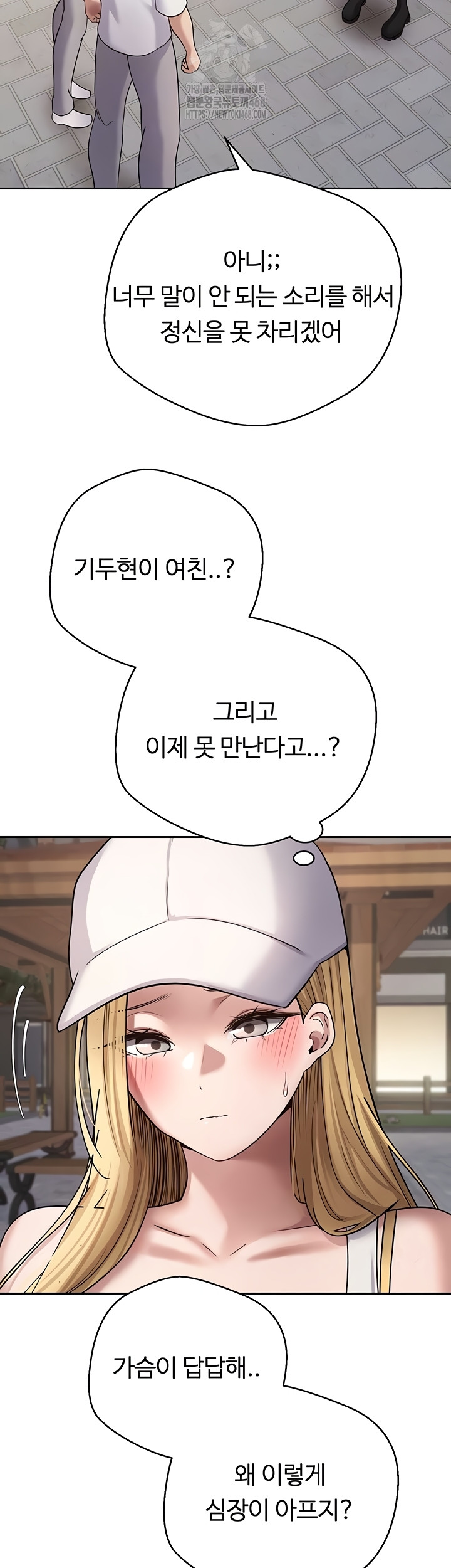 Turning My Life Around With Crypto Raw - Chapter 51 Page 6