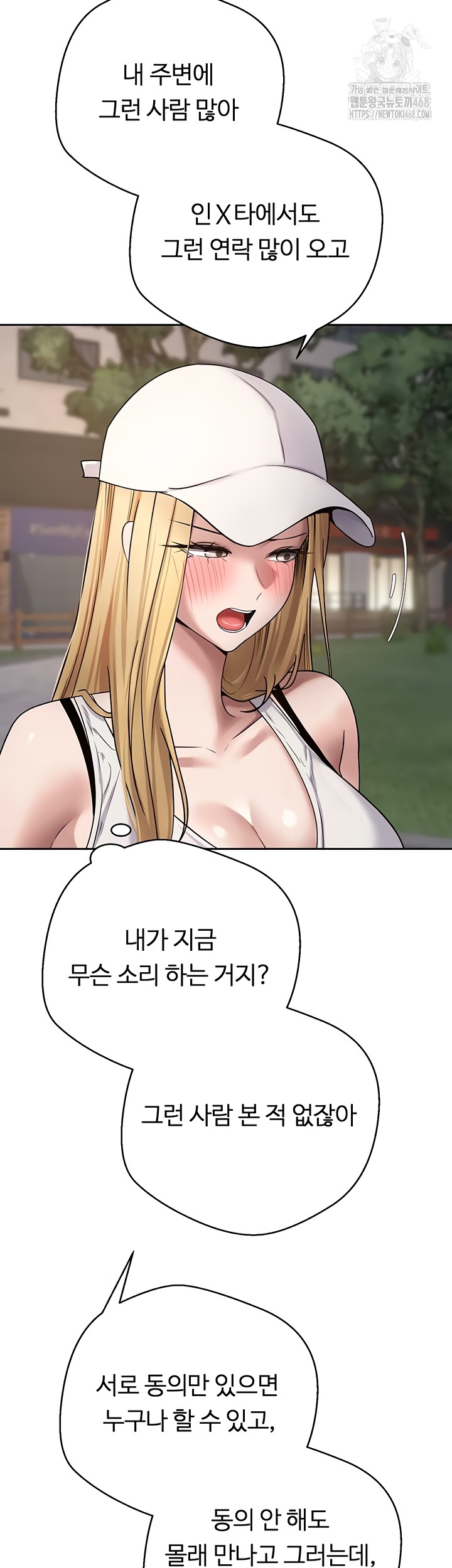 Turning My Life Around With Crypto Raw - Chapter 51 Page 9