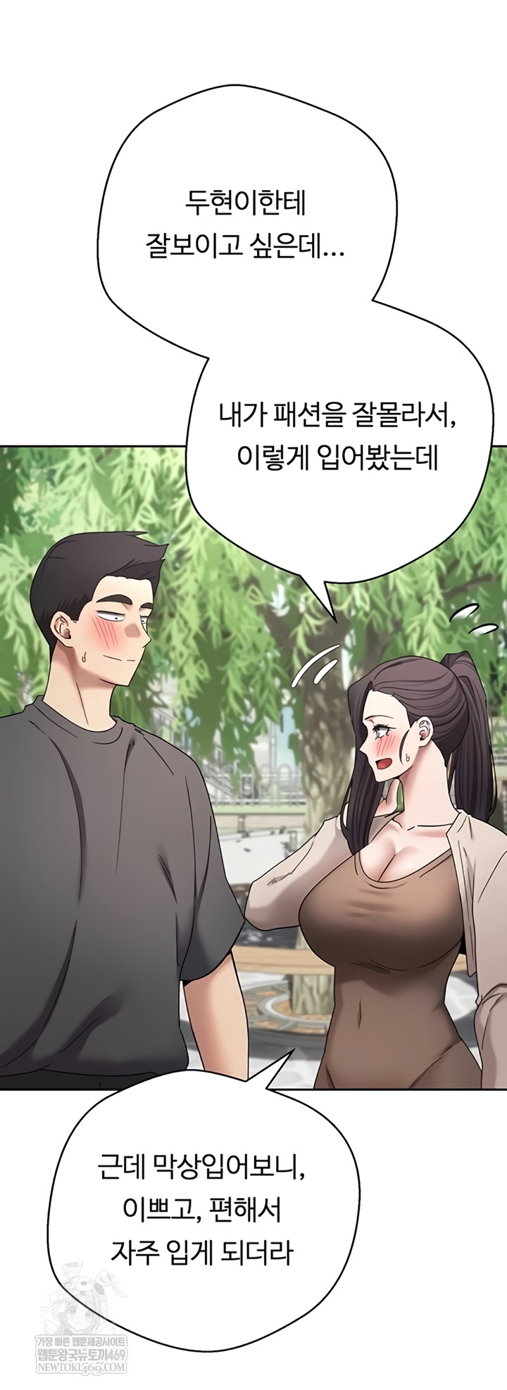 Turning My Life Around With Crypto Raw - Chapter 65 Page 19