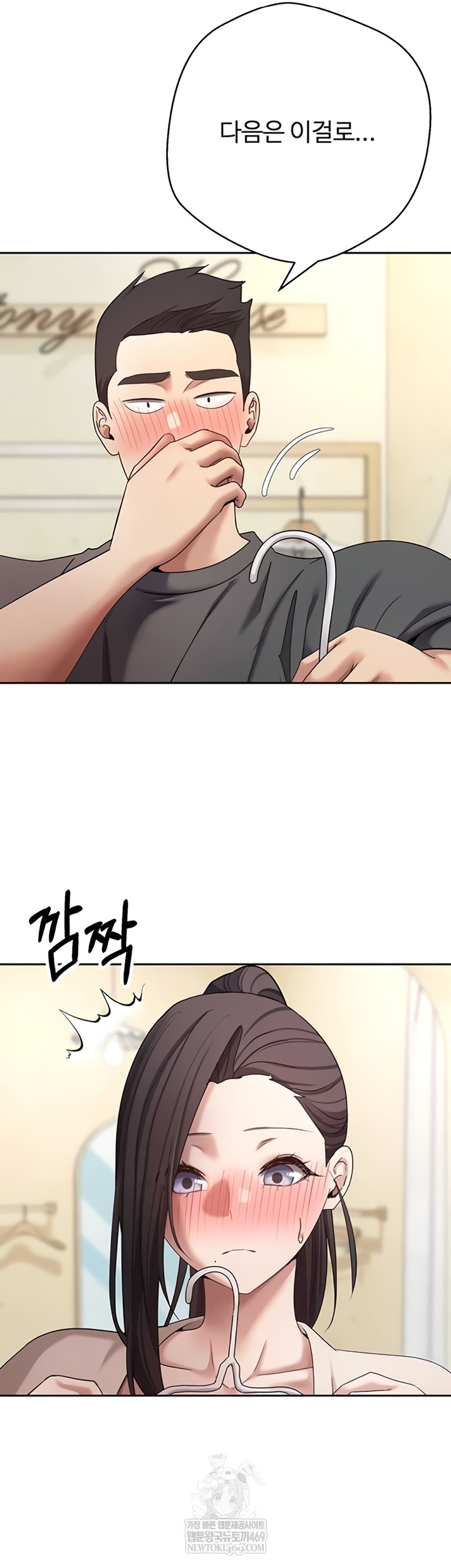 Turning My Life Around With Crypto Raw - Chapter 65 Page 27