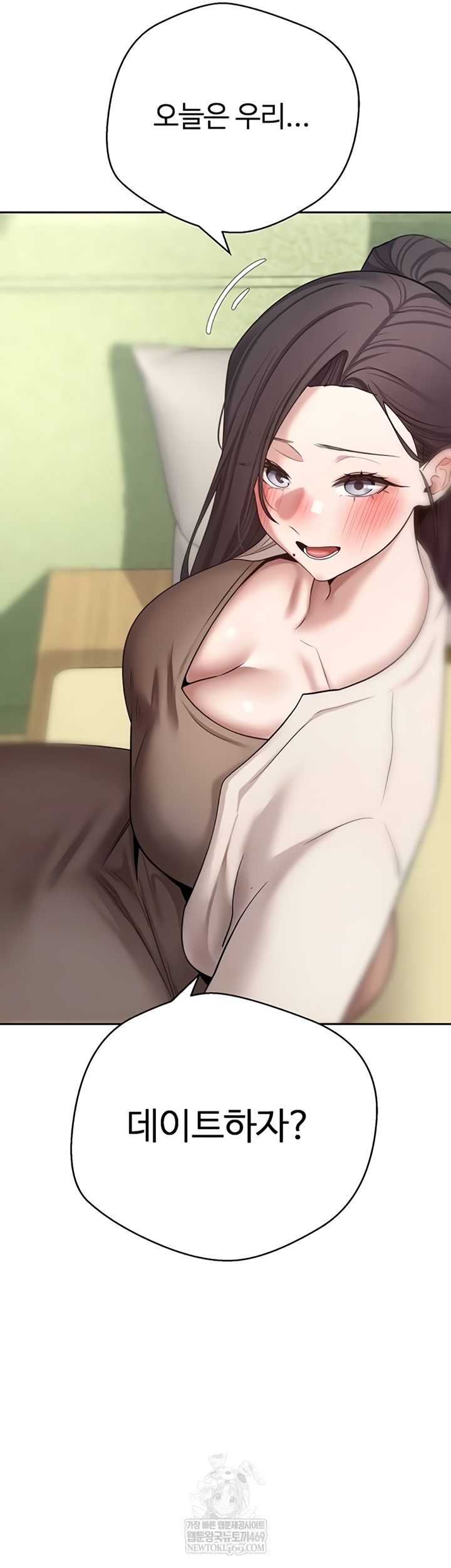 Turning My Life Around With Crypto Raw - Chapter 65 Page 7