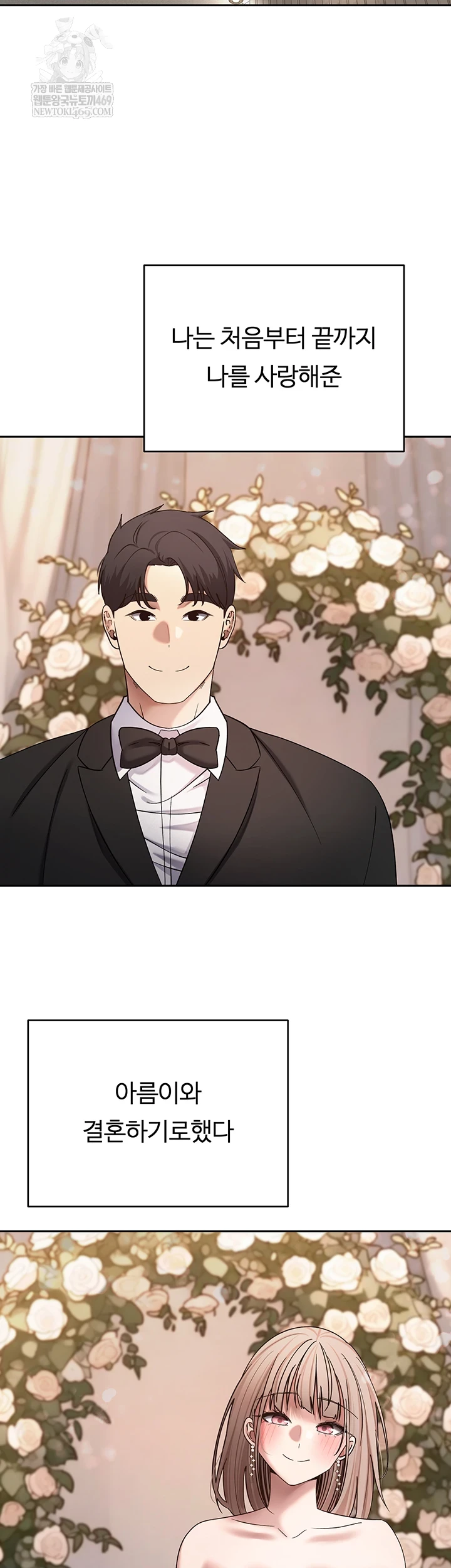 Turning My Life Around With Crypto Raw - Chapter 76 Page 34