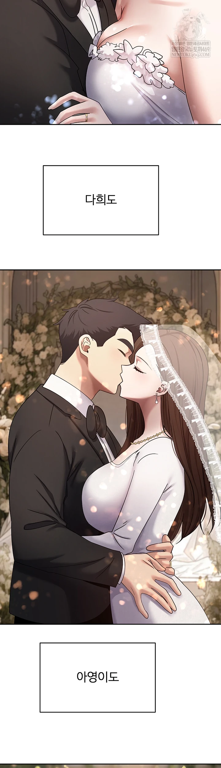 Turning My Life Around With Crypto Raw - Chapter 76 Page 38