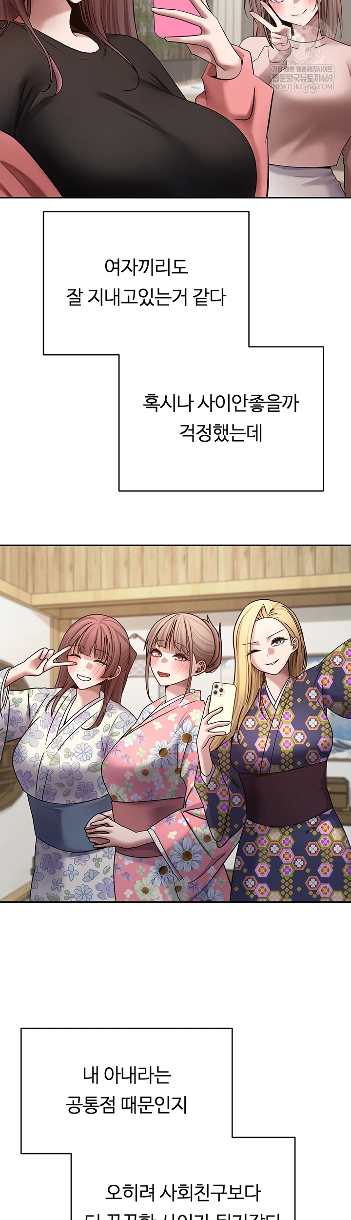 Turning My Life Around With Crypto Raw - Chapter 76 Page 49