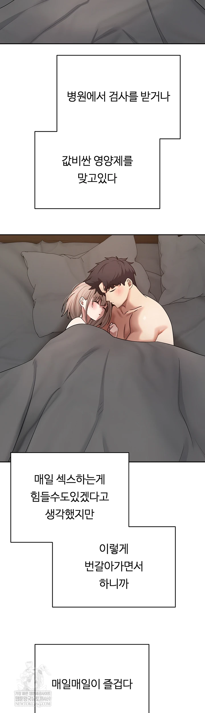 Turning My Life Around With Crypto Raw - Chapter 76 Page 54