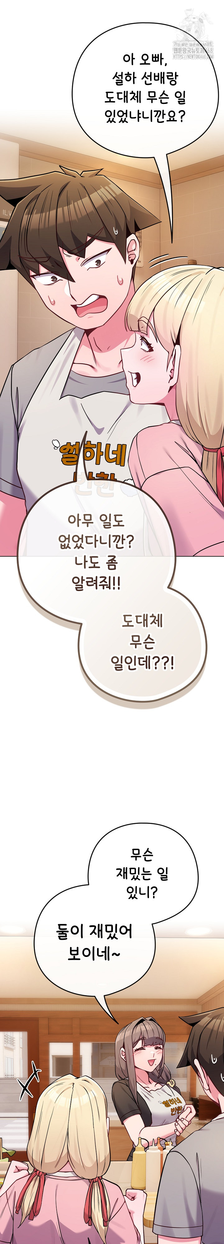 But You’re the Same Age as My Daughter?! Raw - Chapter 45 Page 11