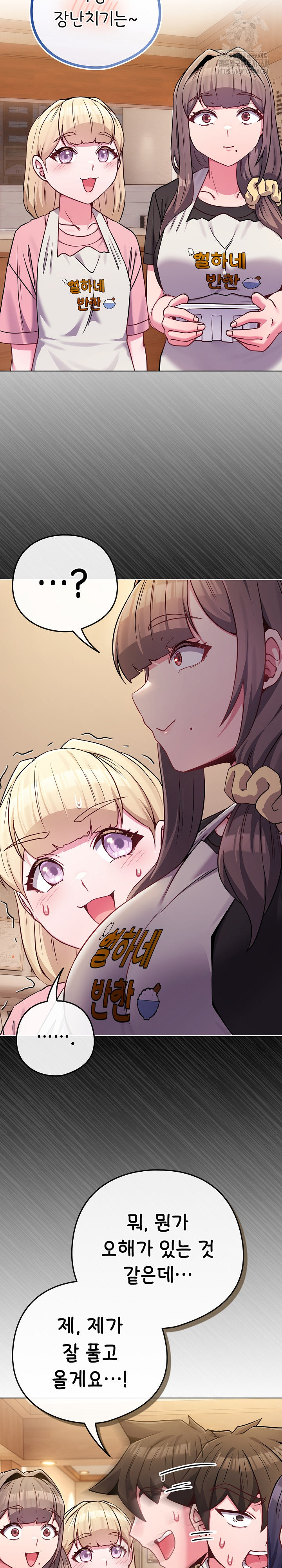 But You’re the Same Age as My Daughter?! Raw - Chapter 45 Page 19