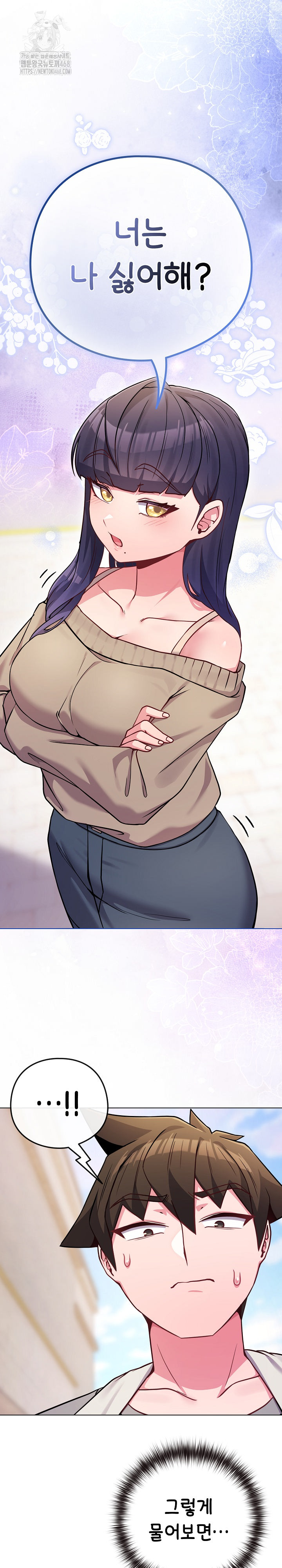 But You’re the Same Age as My Daughter?! Raw - Chapter 45 Page 24