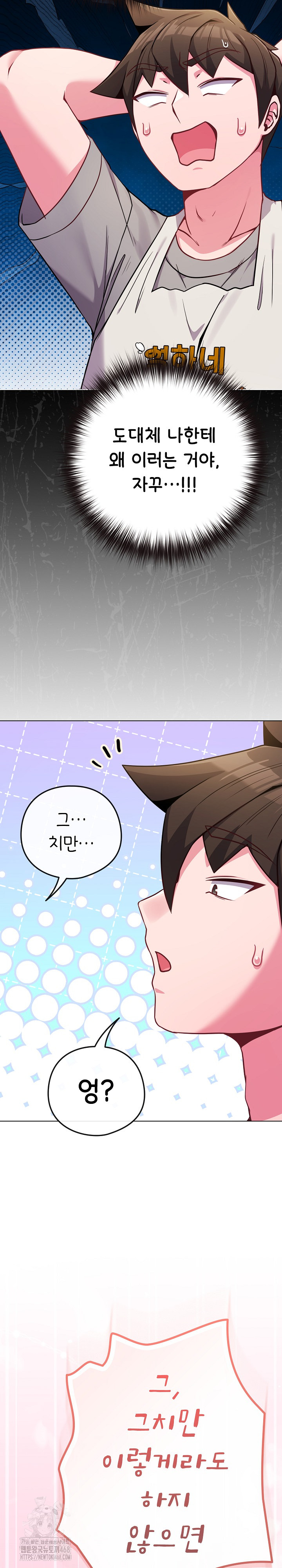 But You’re the Same Age as My Daughter?! Raw - Chapter 45 Page 26