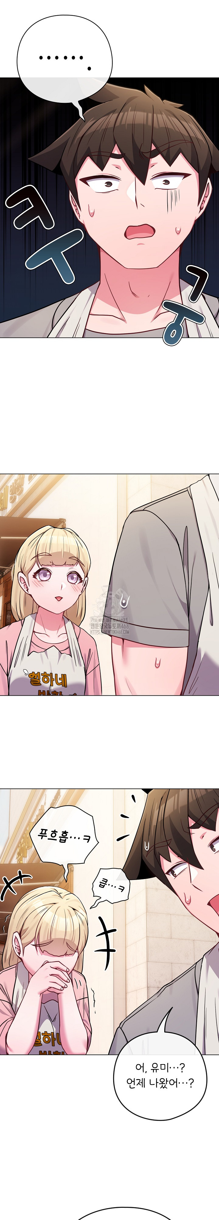 But You’re the Same Age as My Daughter?! Raw - Chapter 45 Page 28