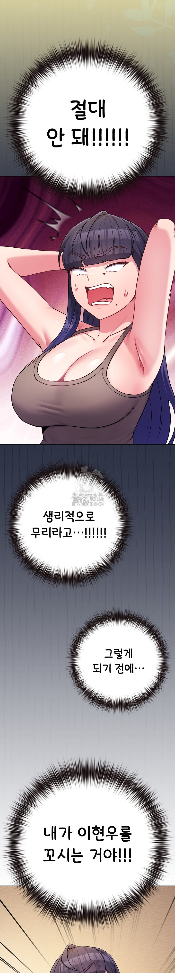 But You’re the Same Age as My Daughter?! Raw - Chapter 45 Page 5