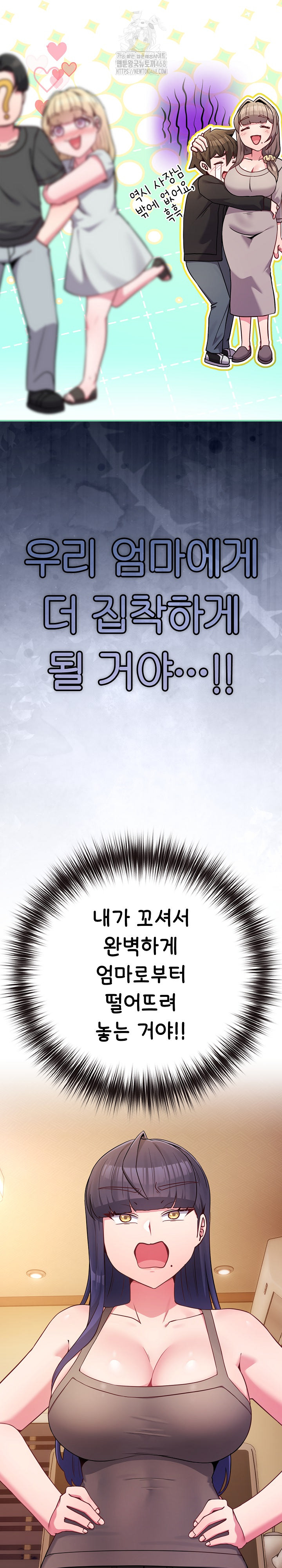 But You’re the Same Age as My Daughter?! Raw - Chapter 45 Page 7