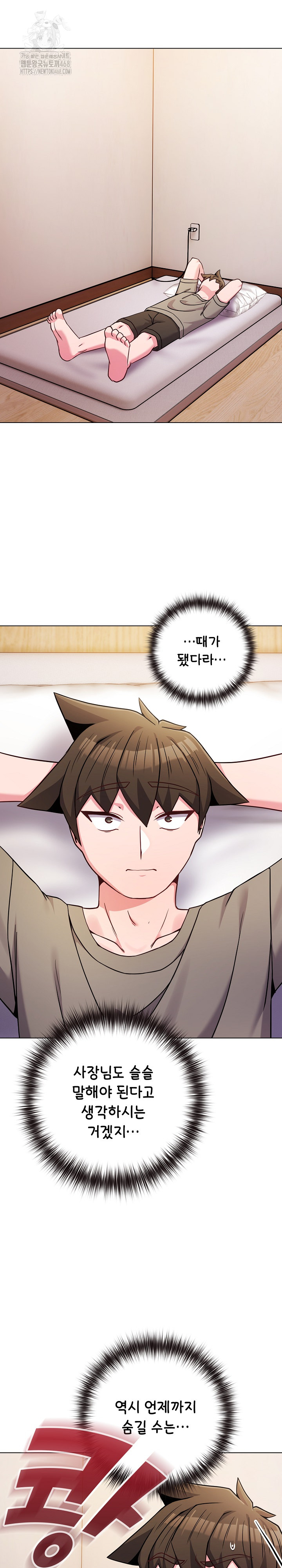 But You’re the Same Age as My Daughter?! Raw - Chapter 46 Page 10