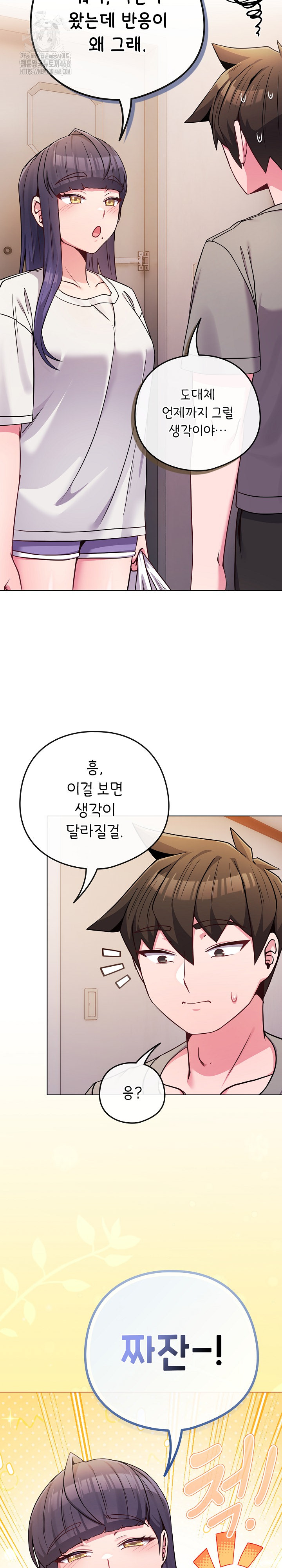 But You’re the Same Age as My Daughter?! Raw - Chapter 46 Page 12