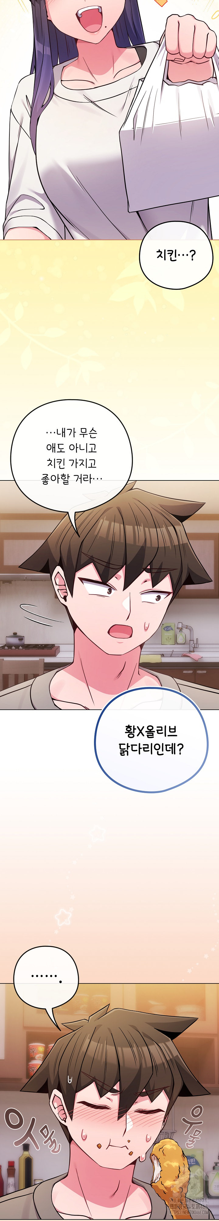 But You’re the Same Age as My Daughter?! Raw - Chapter 46 Page 13