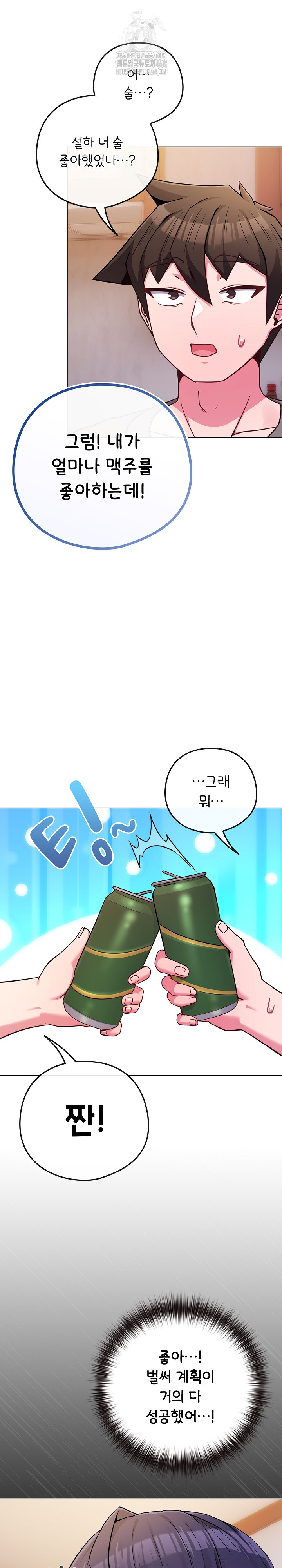 But You’re the Same Age as My Daughter?! Raw - Chapter 46 Page 15