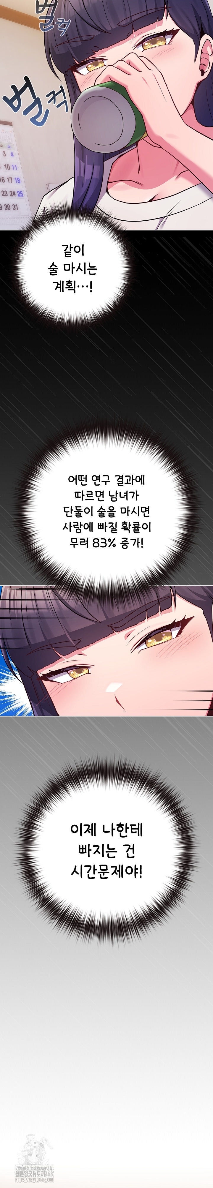 But You’re the Same Age as My Daughter?! Raw - Chapter 46 Page 16