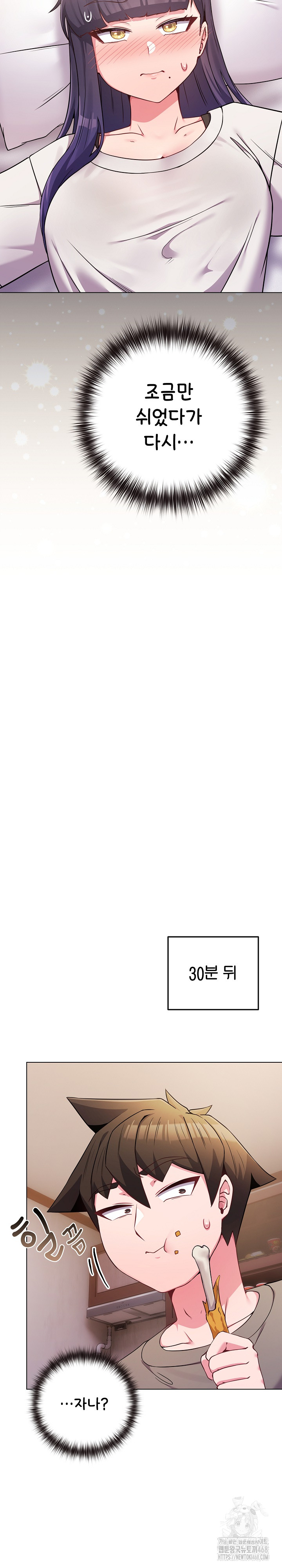 But You’re the Same Age as My Daughter?! Raw - Chapter 46 Page 22