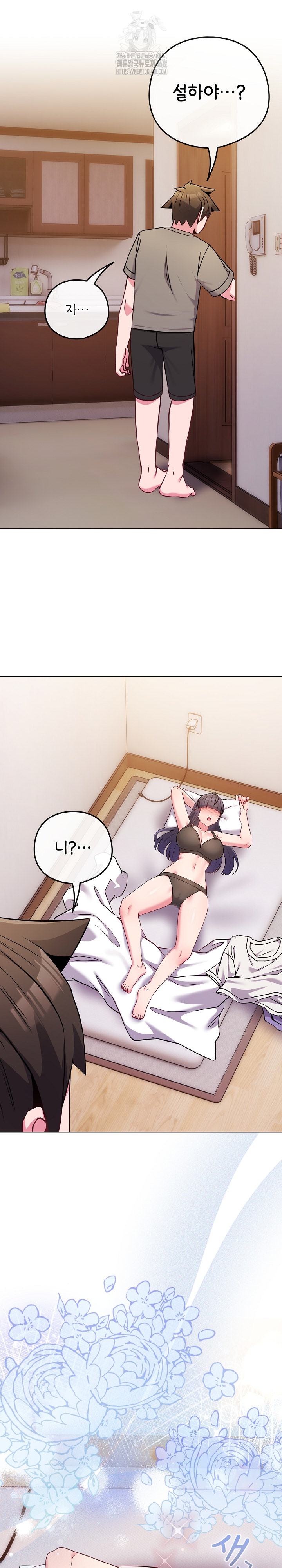 But You’re the Same Age as My Daughter?! Raw - Chapter 46 Page 23