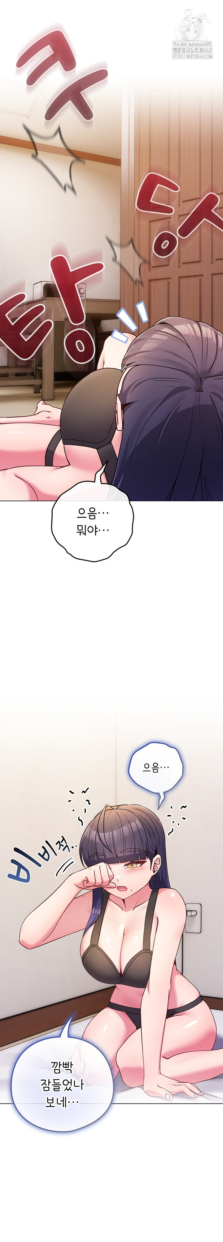 But You’re the Same Age as My Daughter?! Raw - Chapter 46 Page 25