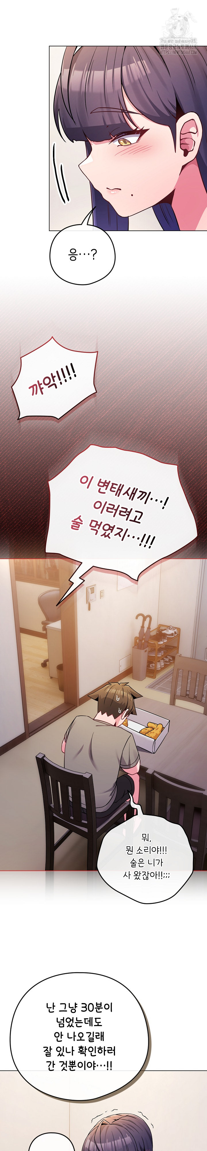 But You’re the Same Age as My Daughter?! Raw - Chapter 46 Page 26