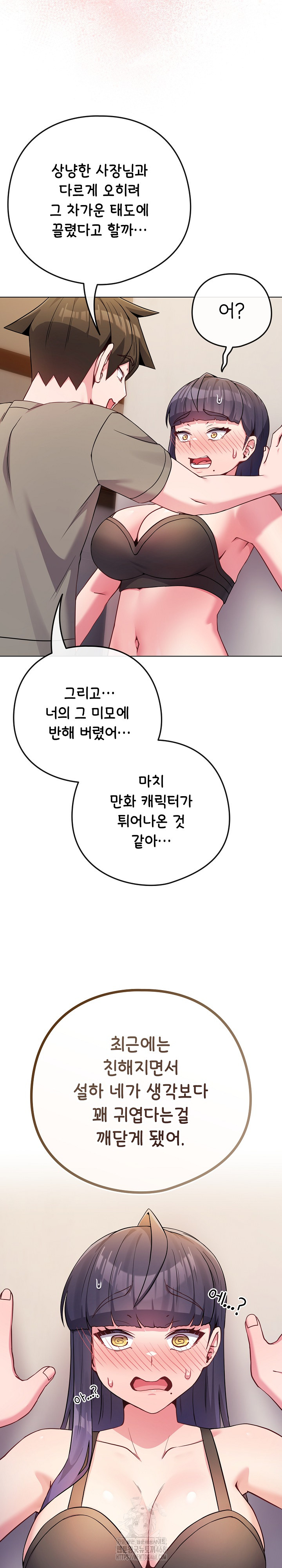 But You’re the Same Age as My Daughter?! Raw - Chapter 47 Page 10