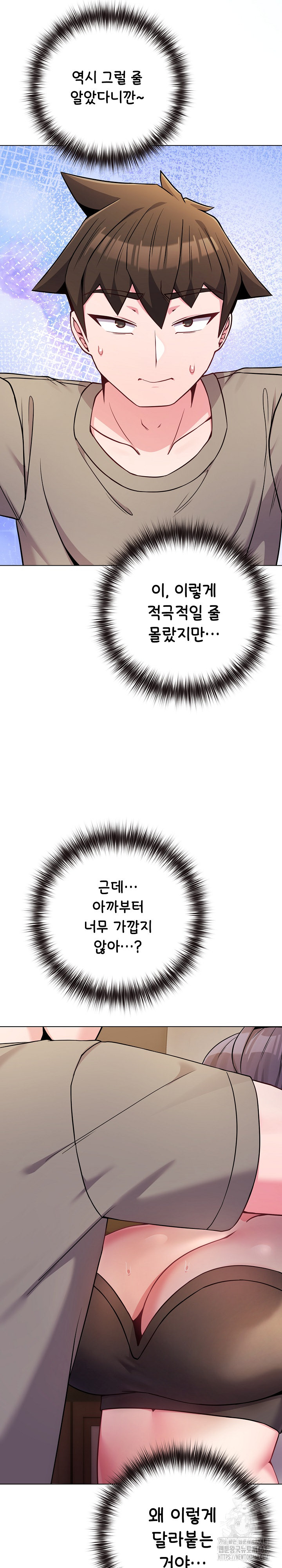 But You’re the Same Age as My Daughter?! Raw - Chapter 47 Page 13