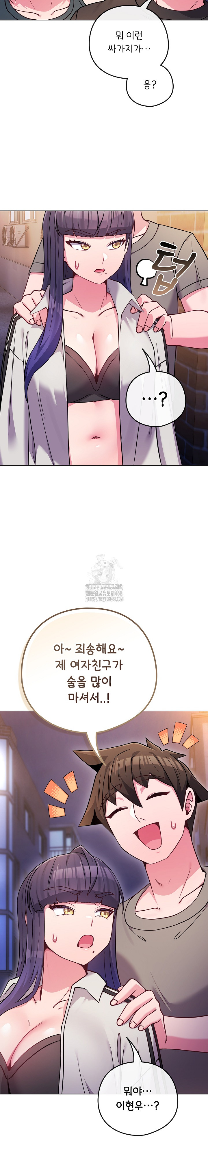 But You’re the Same Age as My Daughter?! Raw - Chapter 47 Page 30