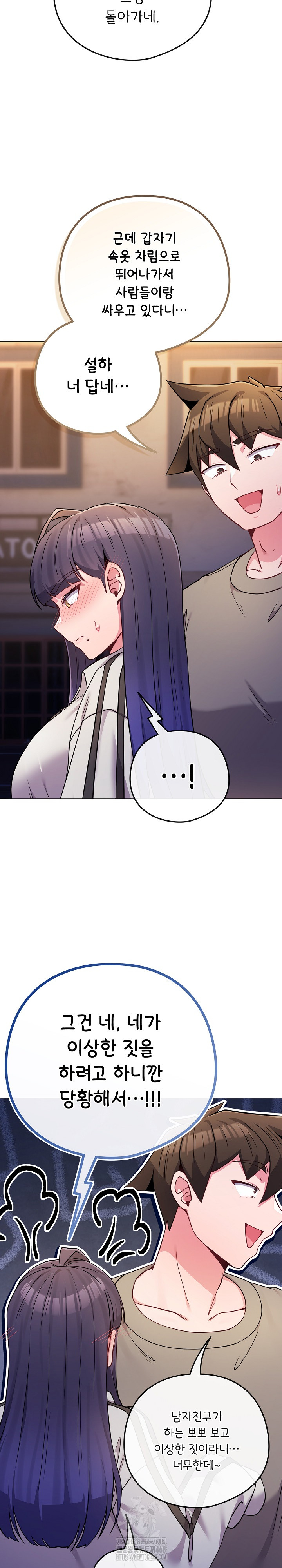 But You’re the Same Age as My Daughter?! Raw - Chapter 47 Page 34