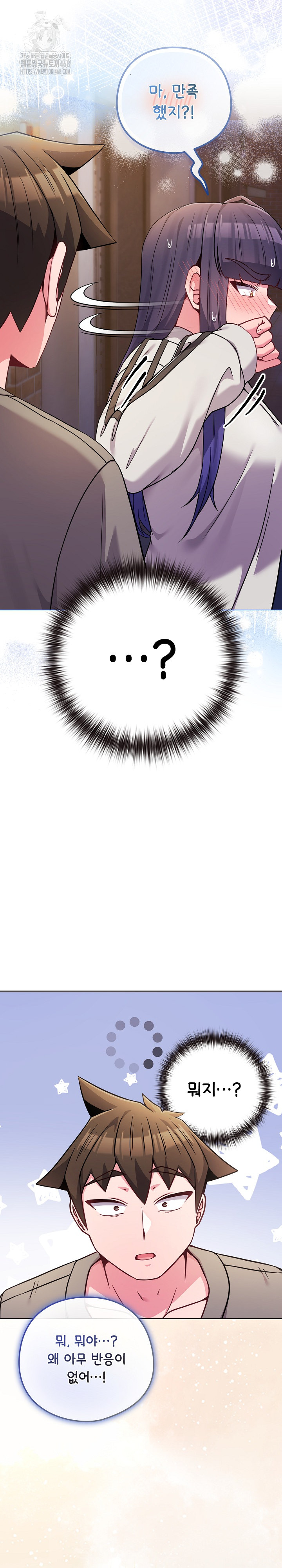 But You’re the Same Age as My Daughter?! Raw - Chapter 47 Page 38