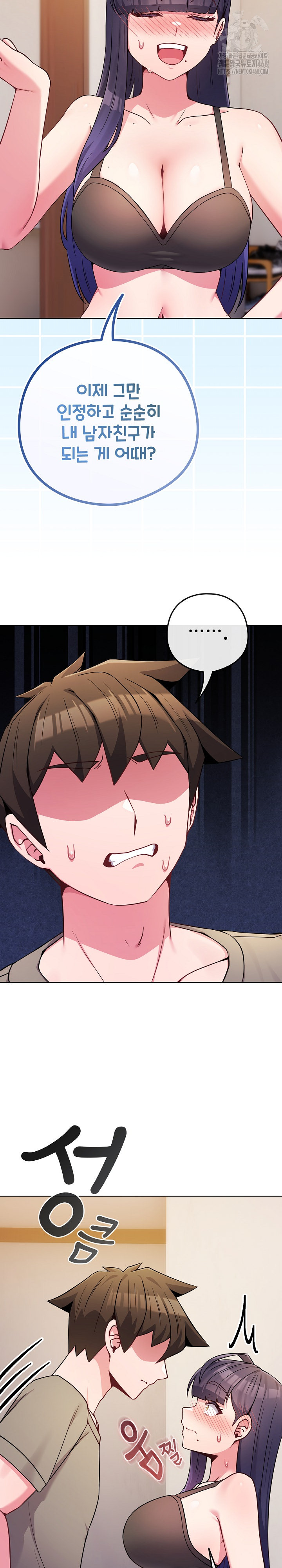 But You’re the Same Age as My Daughter?! Raw - Chapter 47 Page 6