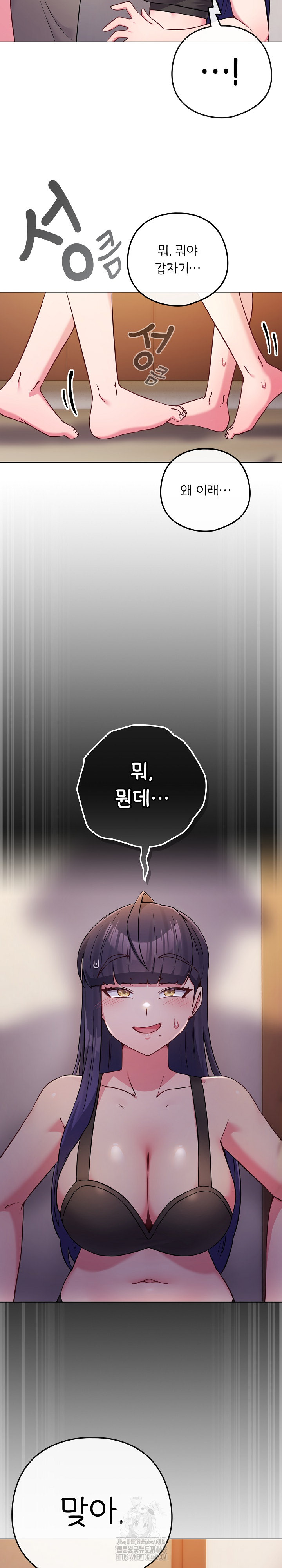 But You’re the Same Age as My Daughter?! Raw - Chapter 47 Page 7