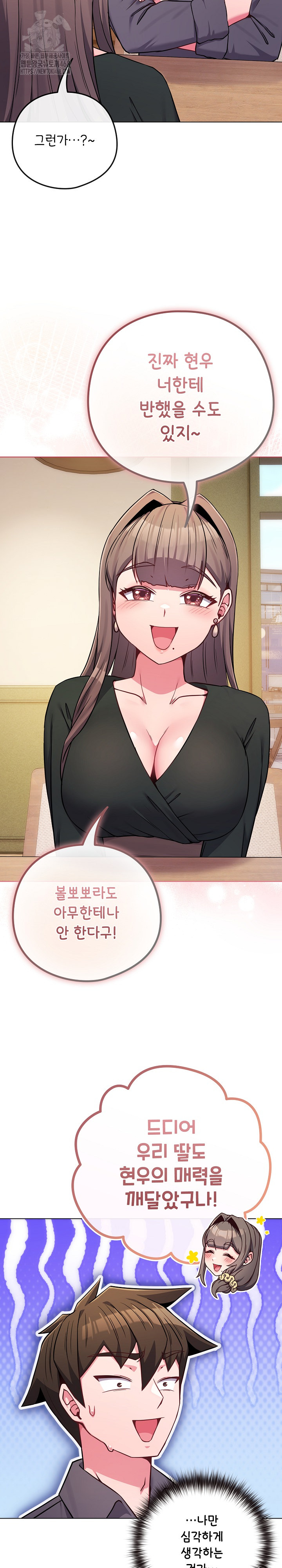 But You’re the Same Age as My Daughter?! Raw - Chapter 48 Page 3