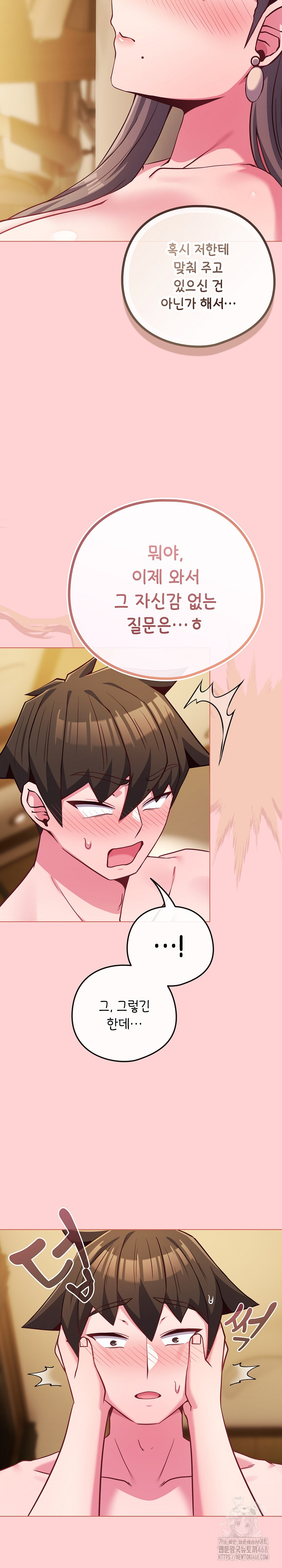 But You’re the Same Age as My Daughter?! Raw - Chapter 49 Page 12