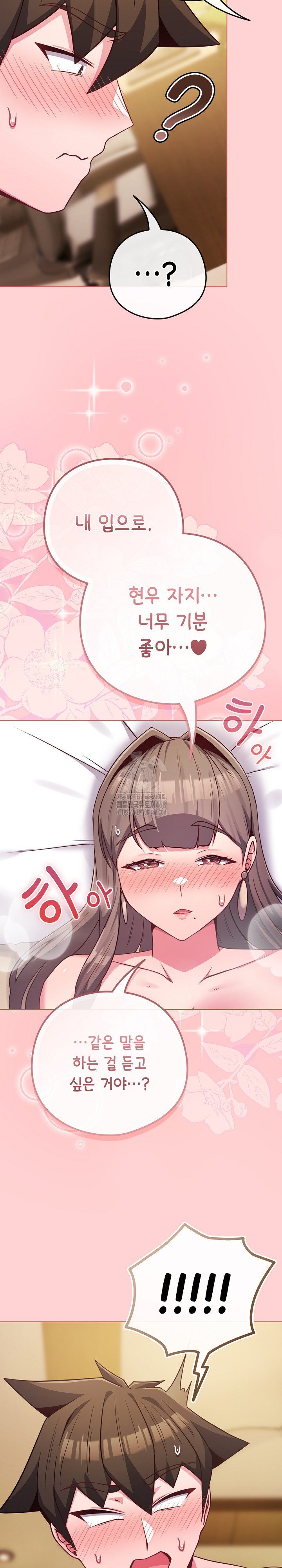 But You’re the Same Age as My Daughter?! Raw - Chapter 49 Page 15