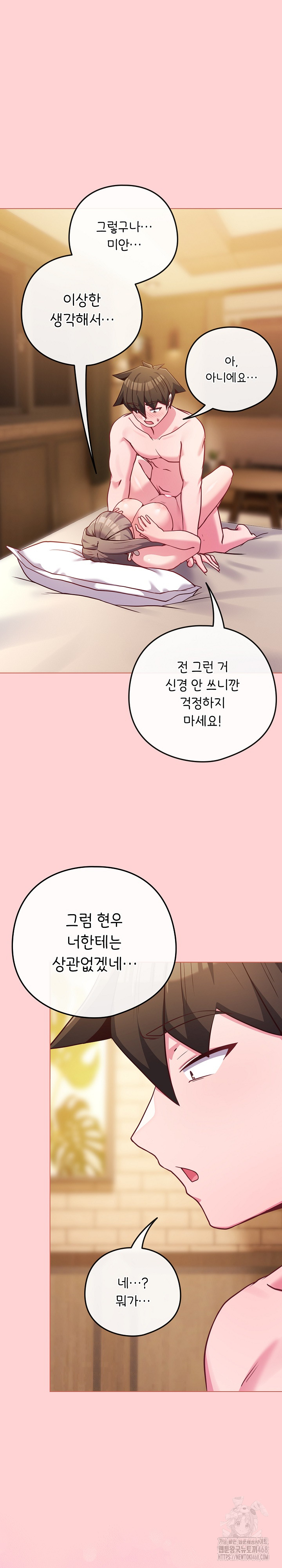 But You’re the Same Age as My Daughter?! Raw - Chapter 49 Page 21