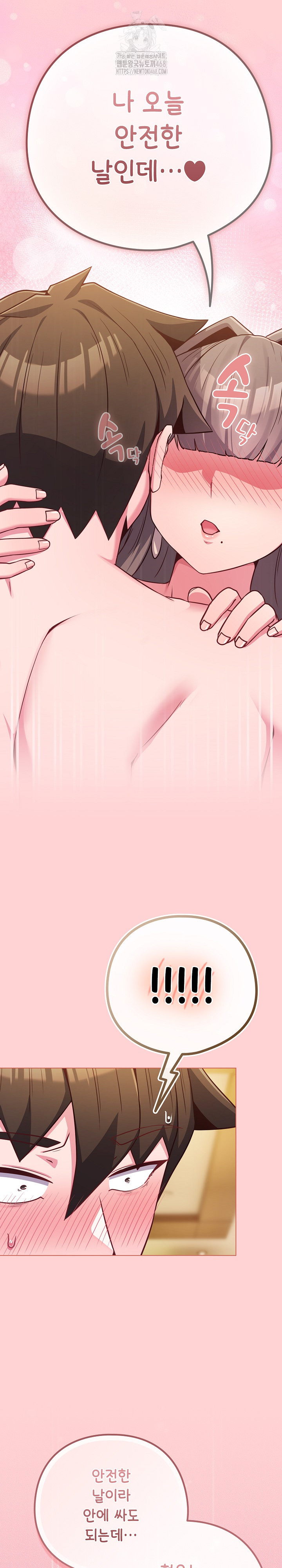 But You’re the Same Age as My Daughter?! Raw - Chapter 49 Page 22