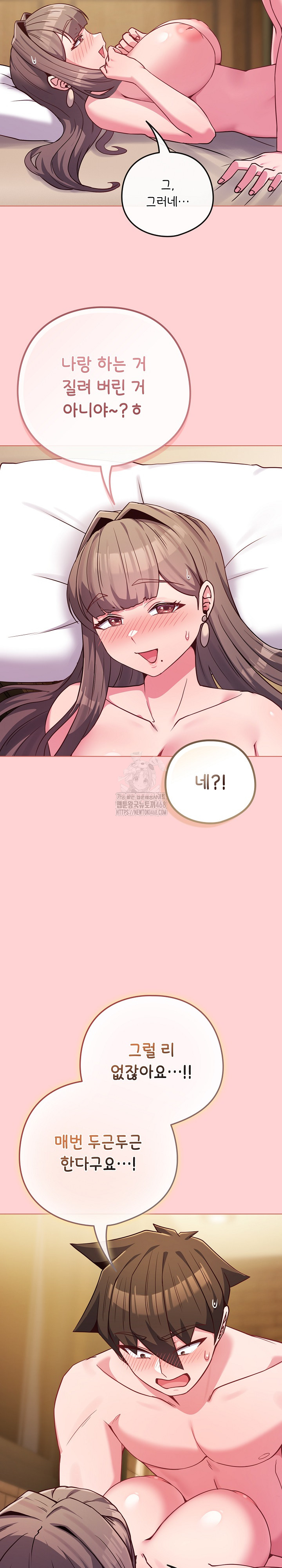 But You’re the Same Age as My Daughter?! Raw - Chapter 49 Page 5