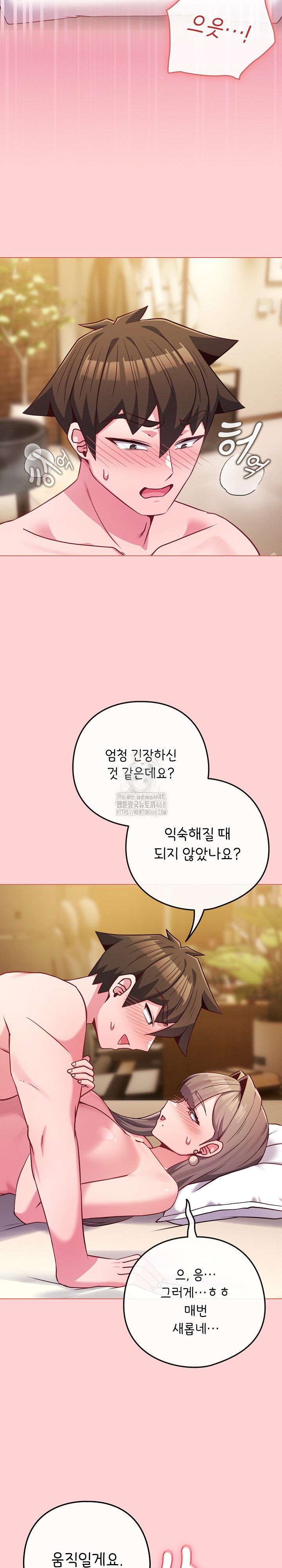 But You’re the Same Age as My Daughter?! Raw - Chapter 49 Page 9