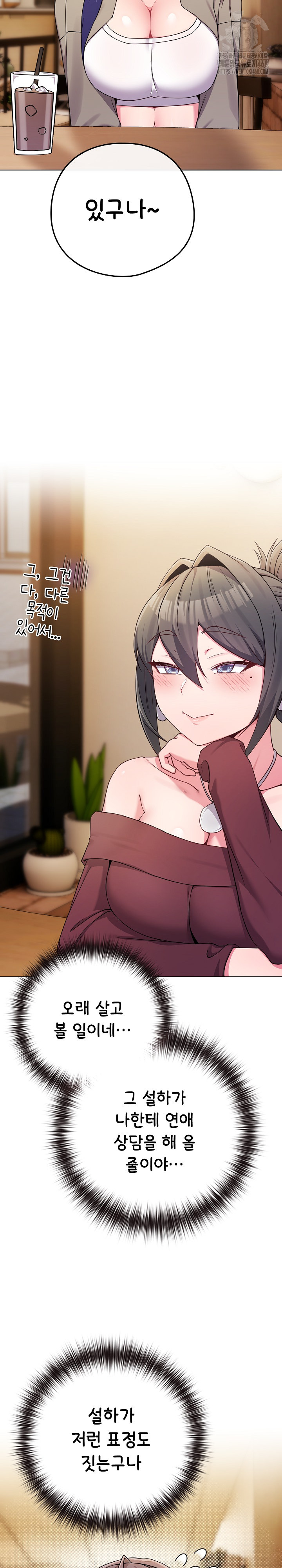 But You’re the Same Age as My Daughter?! Raw - Chapter 50 Page 15