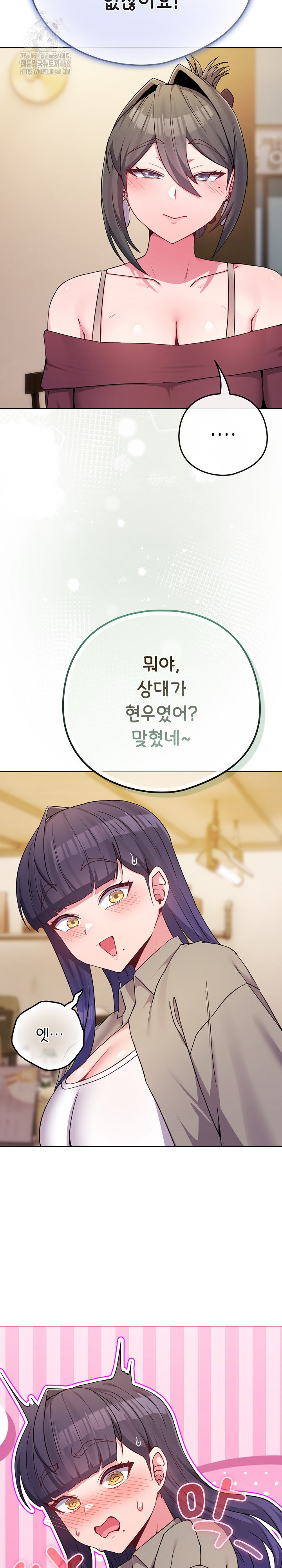 But You’re the Same Age as My Daughter?! Raw - Chapter 50 Page 18