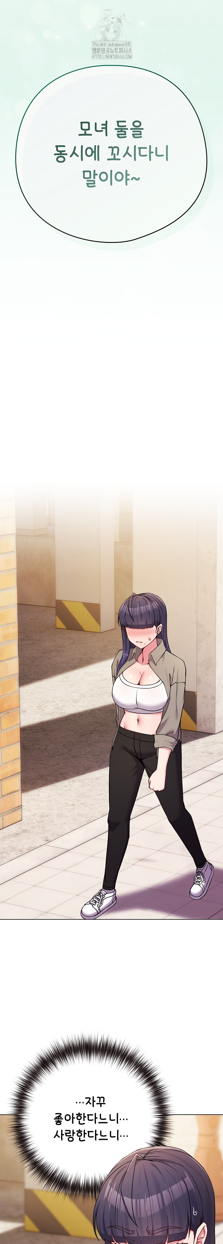 But You’re the Same Age as My Daughter?! Raw - Chapter 50 Page 20