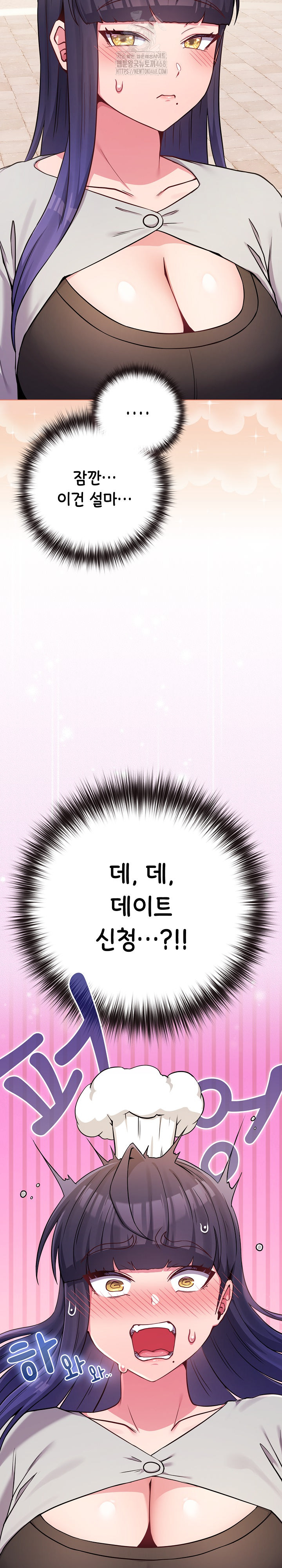 But You’re the Same Age as My Daughter?! Raw - Chapter 50 Page 33