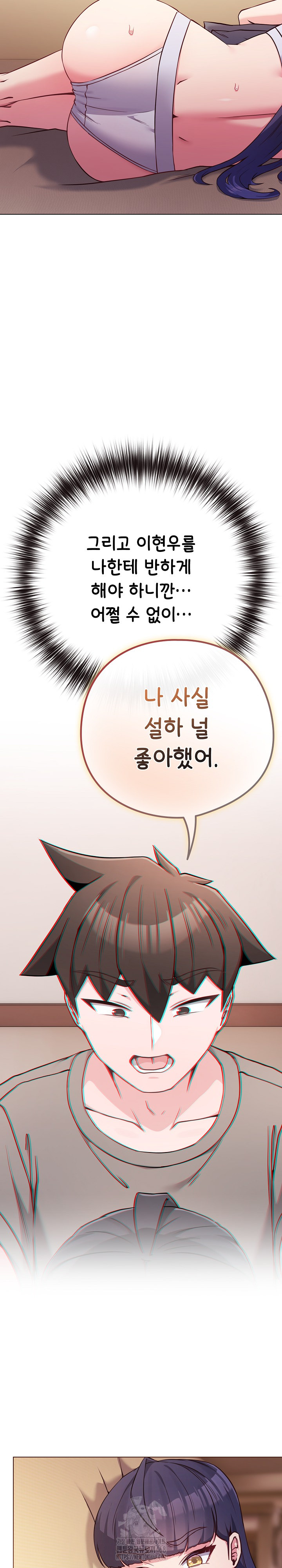 But You’re the Same Age as My Daughter?! Raw - Chapter 50 Page 5