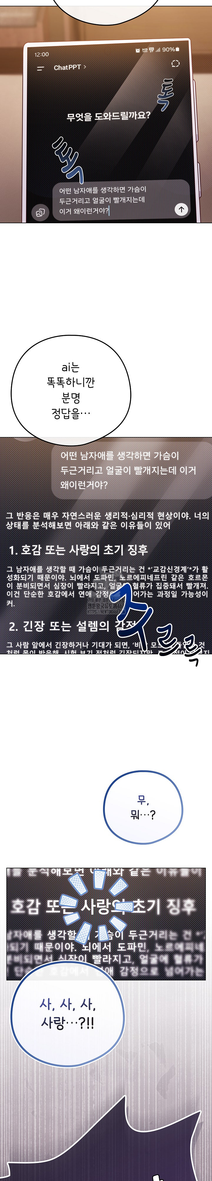 But You’re the Same Age as My Daughter?! Raw - Chapter 50 Page 8