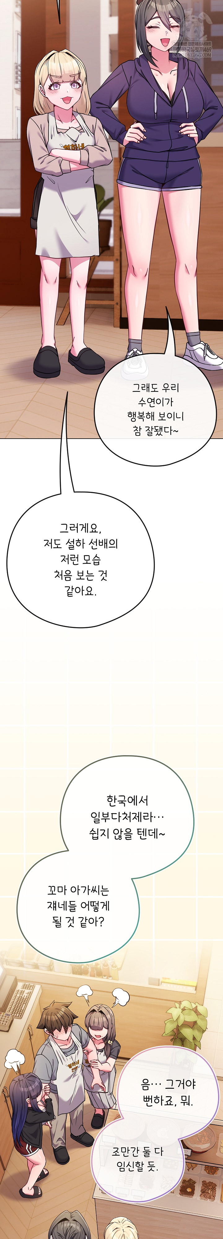 But You’re the Same Age as My Daughter?! Raw - Chapter 55 Page 40