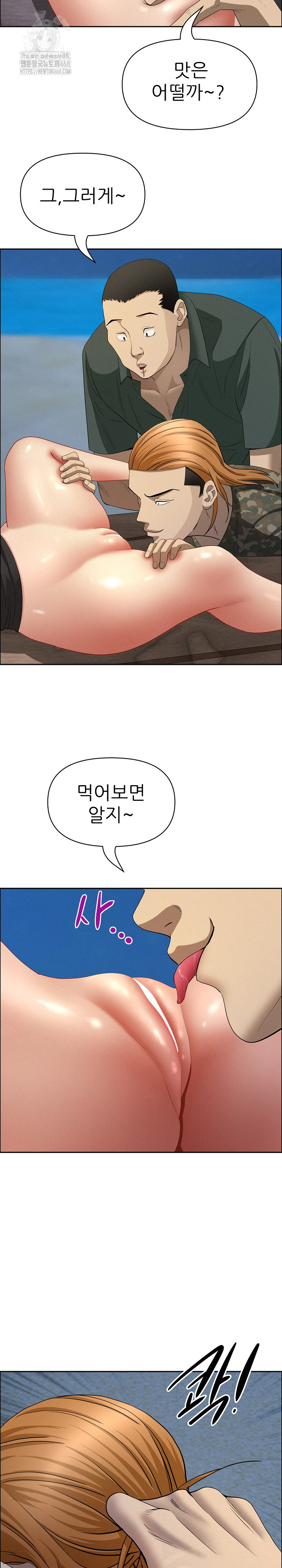 Milf Guard Raw - Chapter 57 Page 18